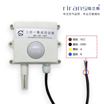 溫濕度光照三合一變送器